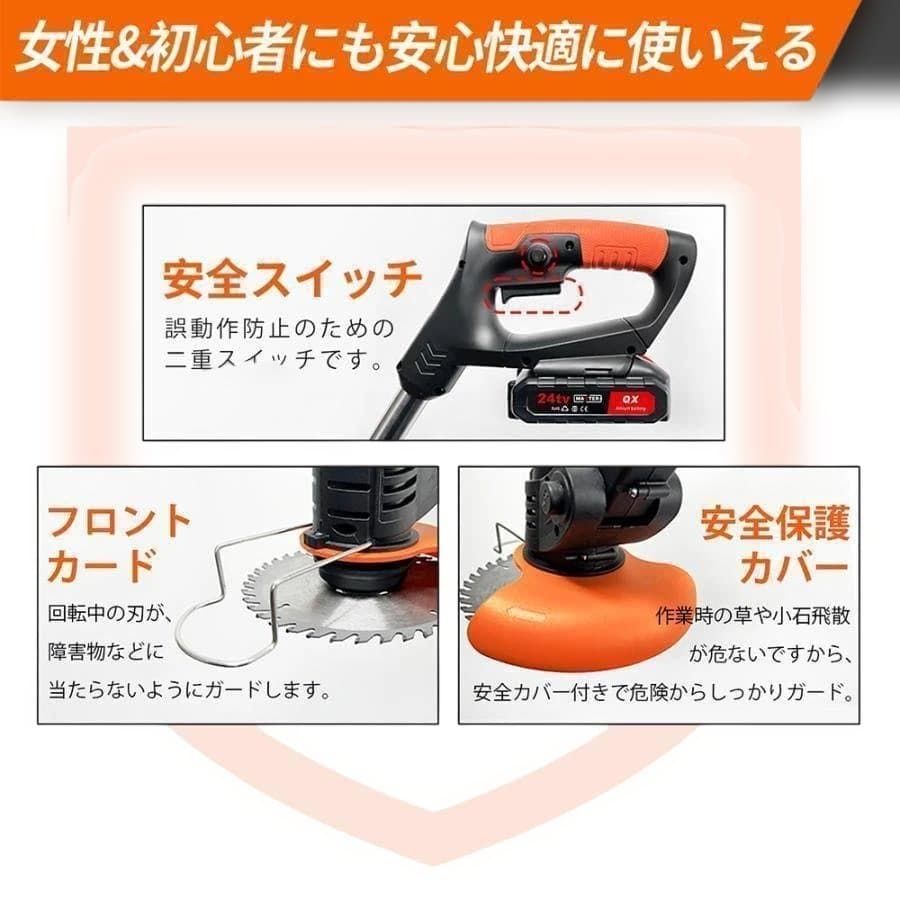 コードレス★ 草刈り機 電動 安全 軽量 初心者 家庭用 簡単操作 PSE
