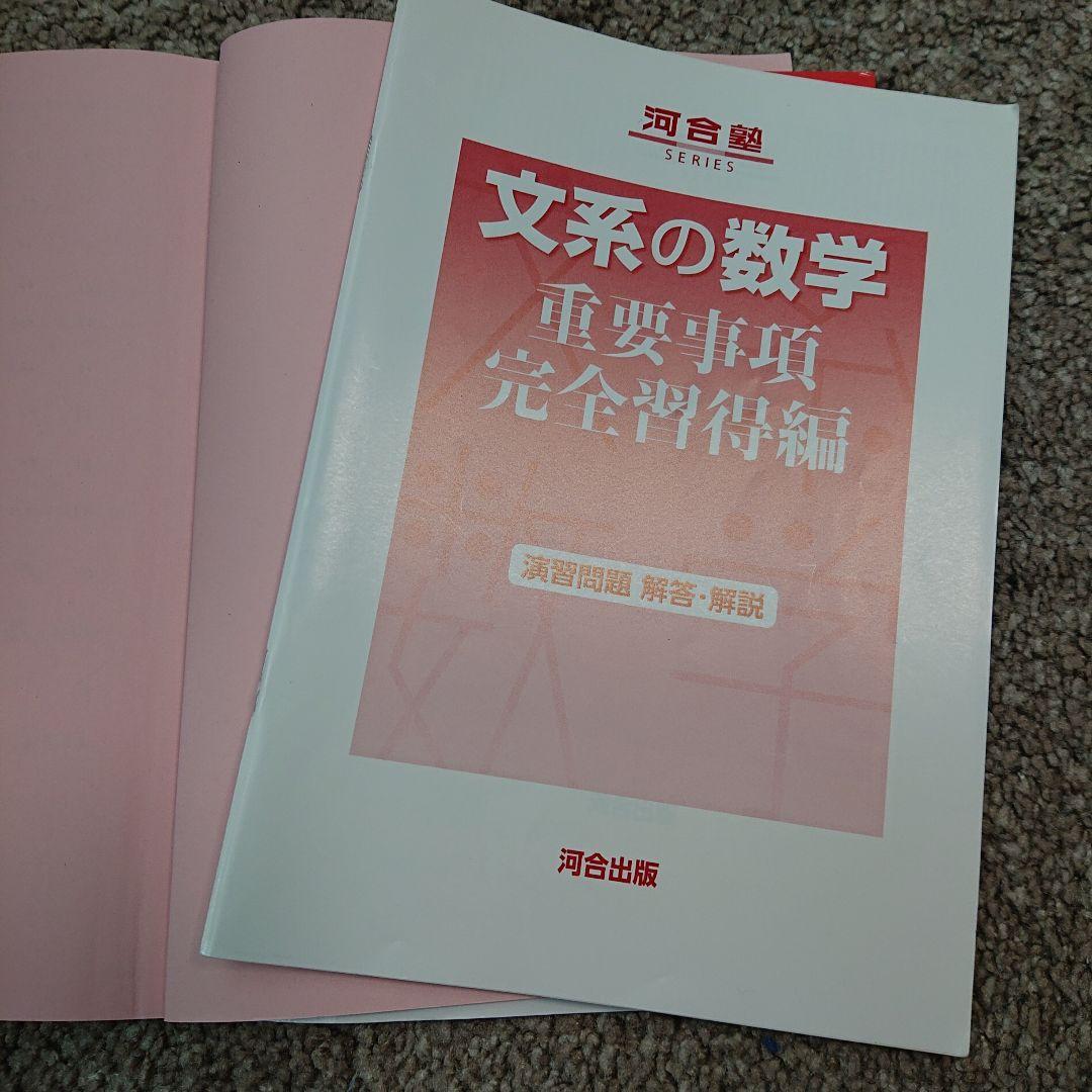 2023京大法学部合格 2022入試攻略問題集 京都大学 国語 他10冊
