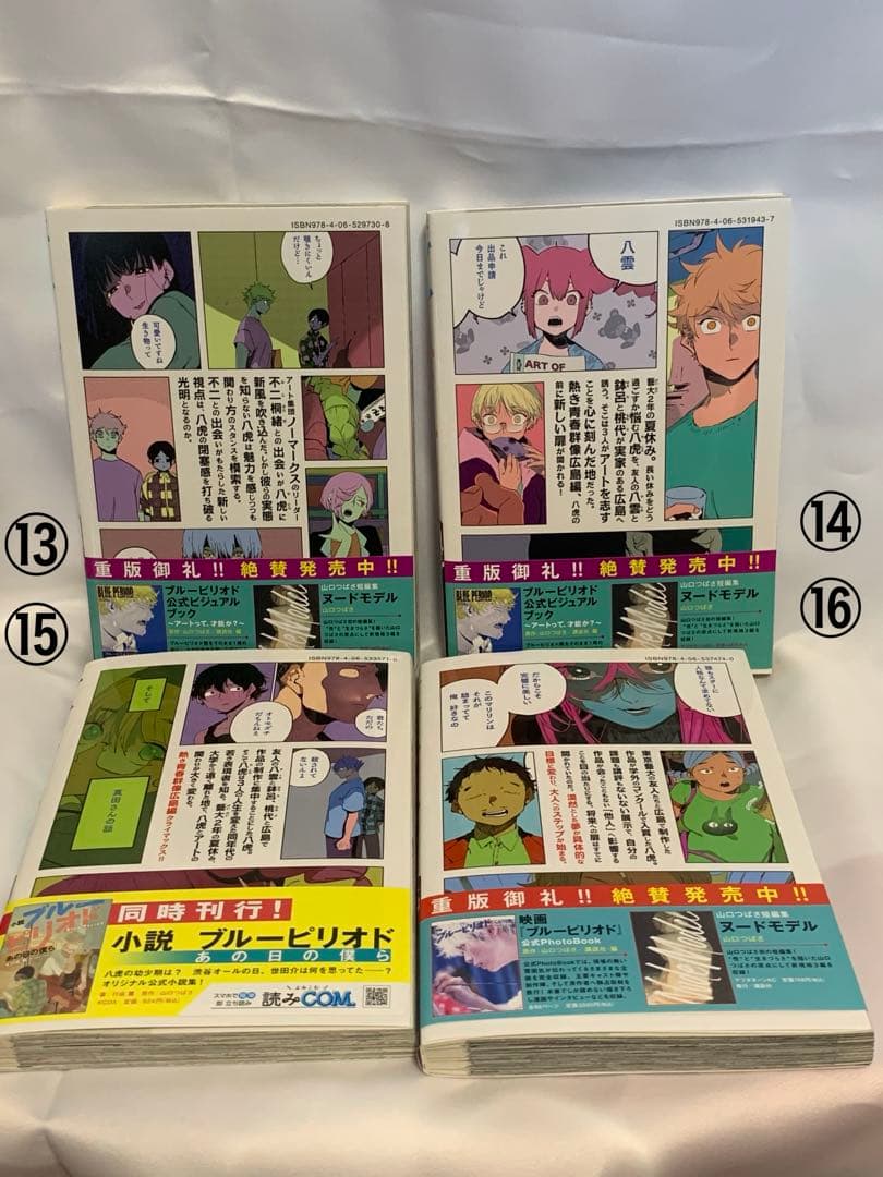 ブルーピリオド 1~17巻 セット ⑪特装版 一部初回特典つき
