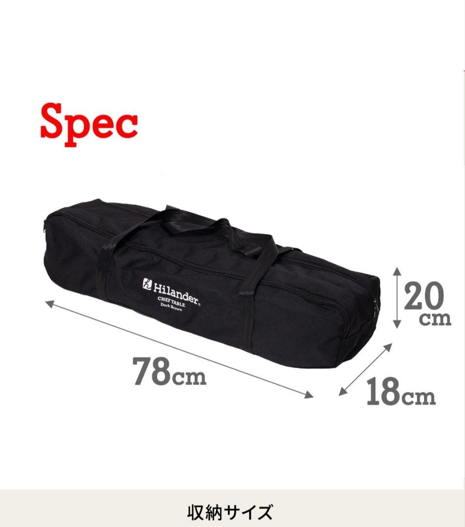 Hilander シェフテーブル 90×60cm