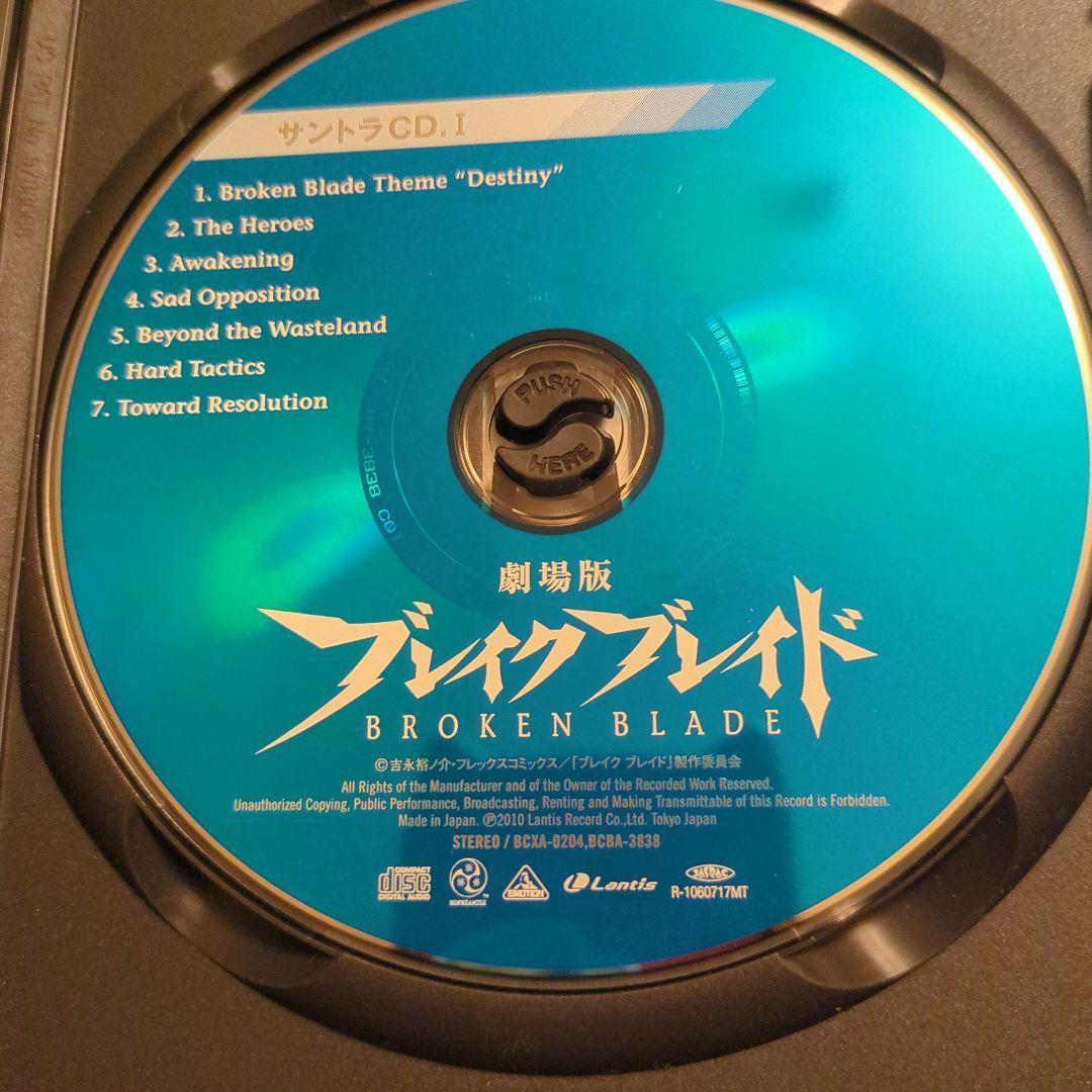 DVD 劇場版 ブレイクブレイド 全巻セット