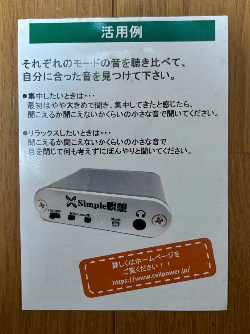 Simple瞑想 (シンプル瞑想) 政木和三 シルバー