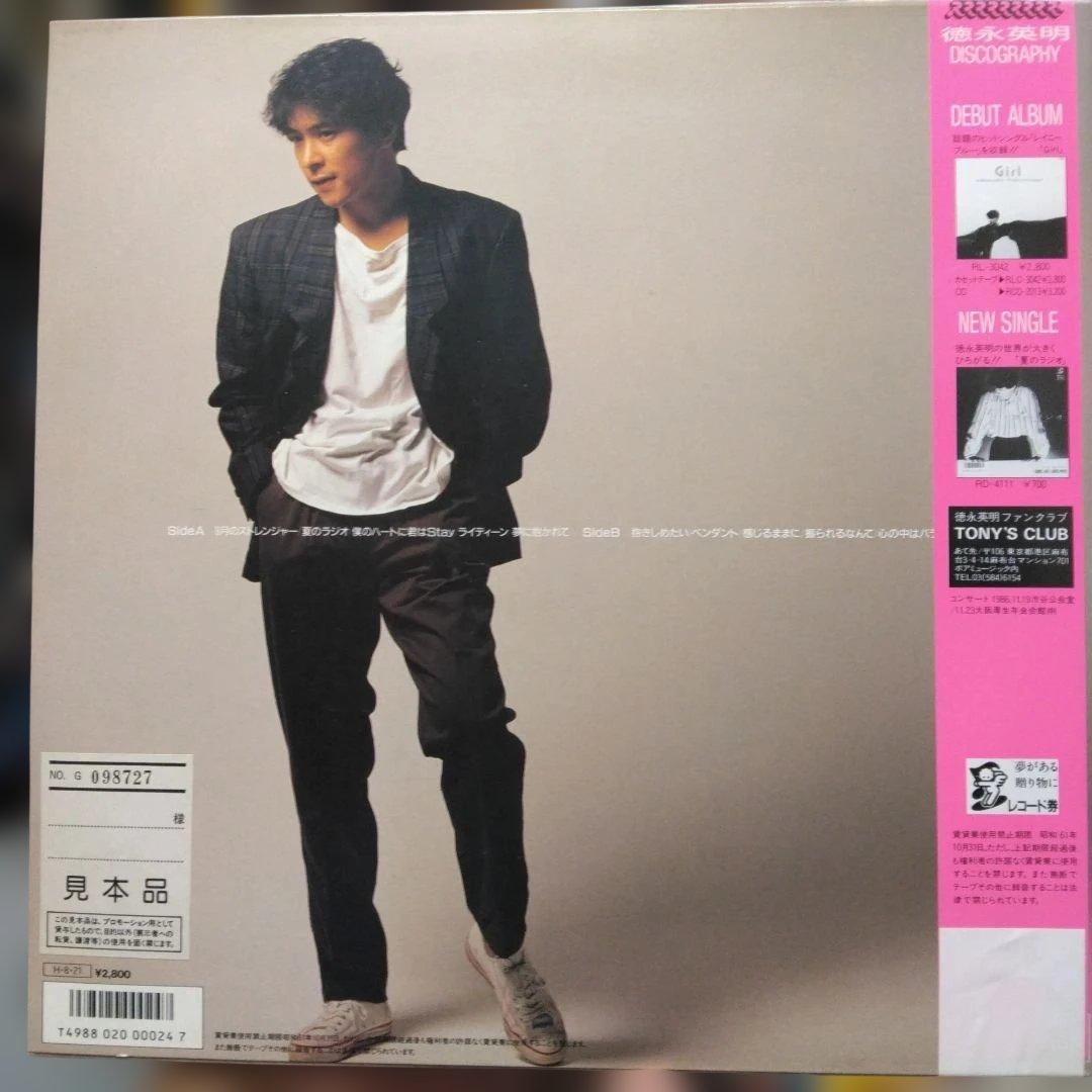 ['86年帯付き見本盤LP]徳永英明/ラジオ プロモ盤白レーベル