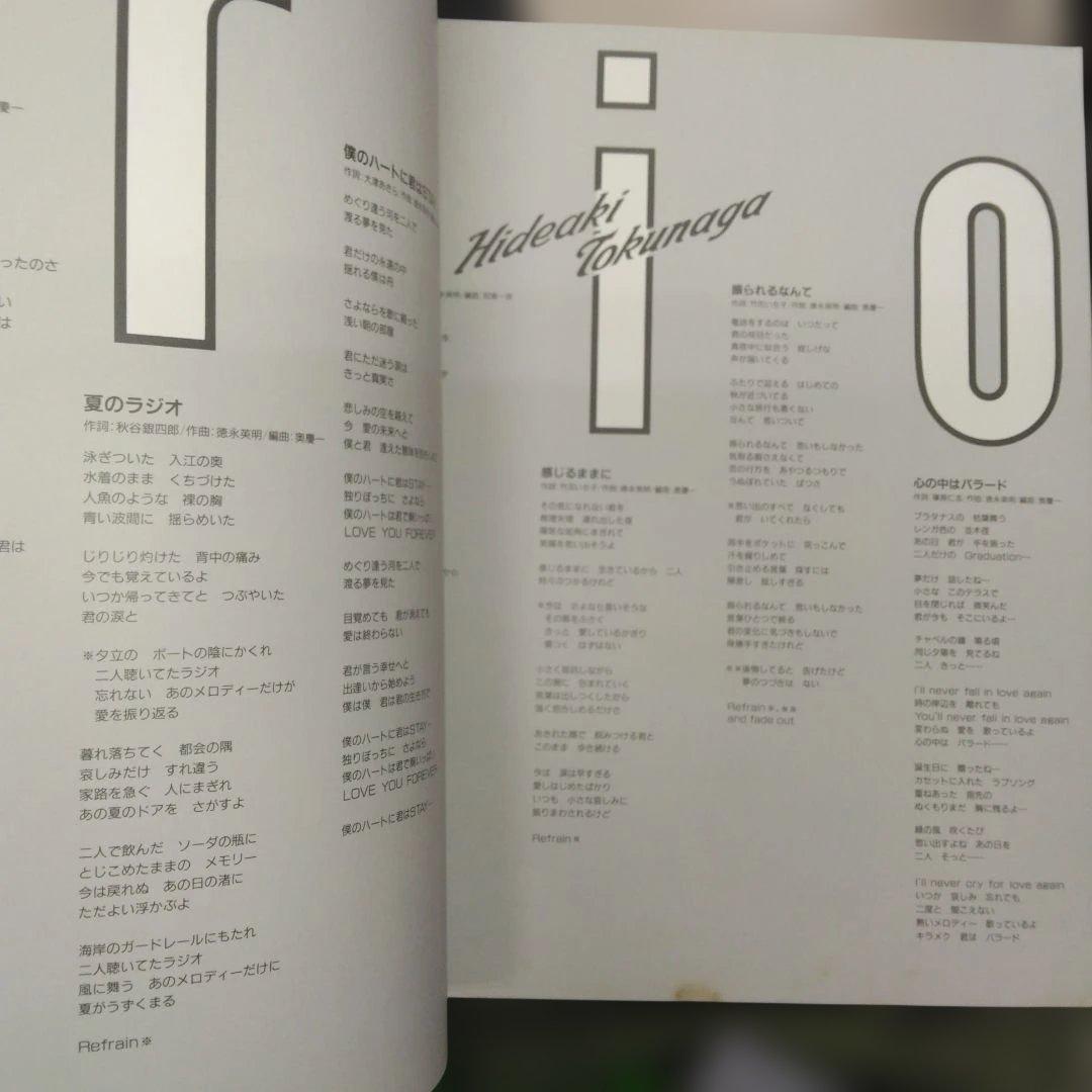 ['86年帯付き見本盤LP]徳永英明/ラジオ プロモ盤白レーベル