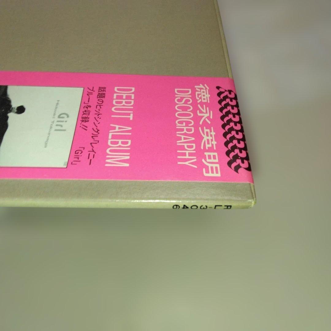 ['86年帯付き見本盤LP]徳永英明/ラジオ プロモ盤白レーベル