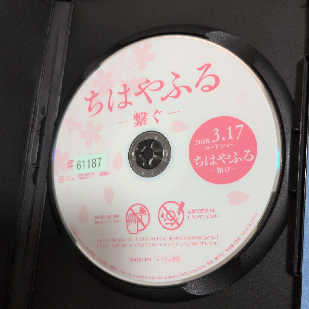 ちはやふる DVD 4作品セット