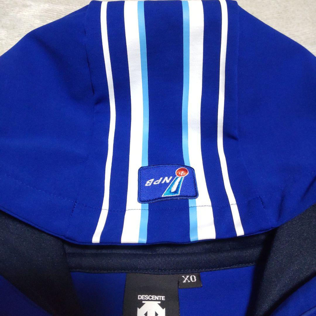 極上品★横浜DeNAベイスターズ プロコレクション フーディ パーカー XO