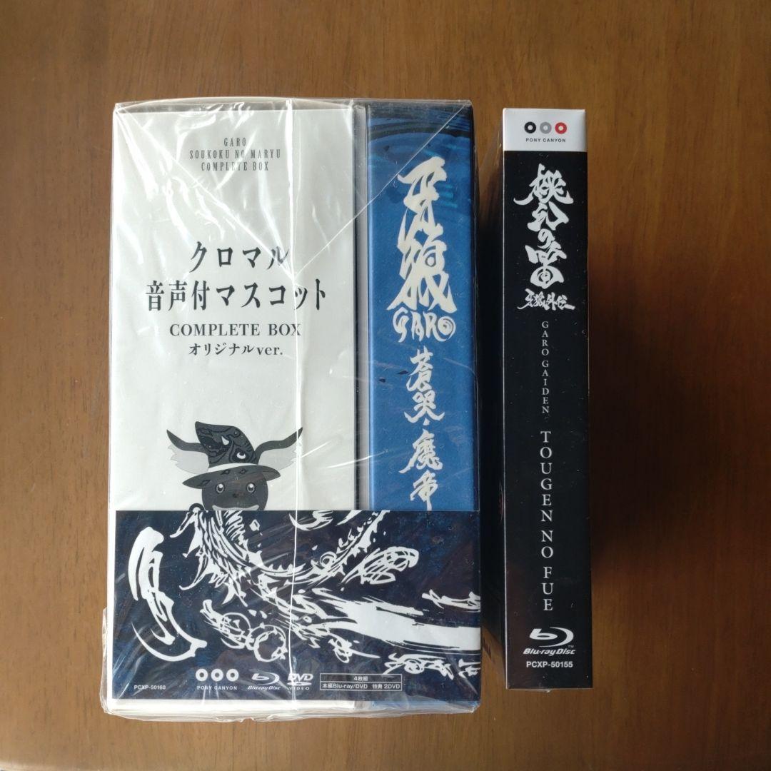 牙狼<GARO>～蒼哭ノ魔竜～ COMPLETE BOX('12東北新社)〈4…