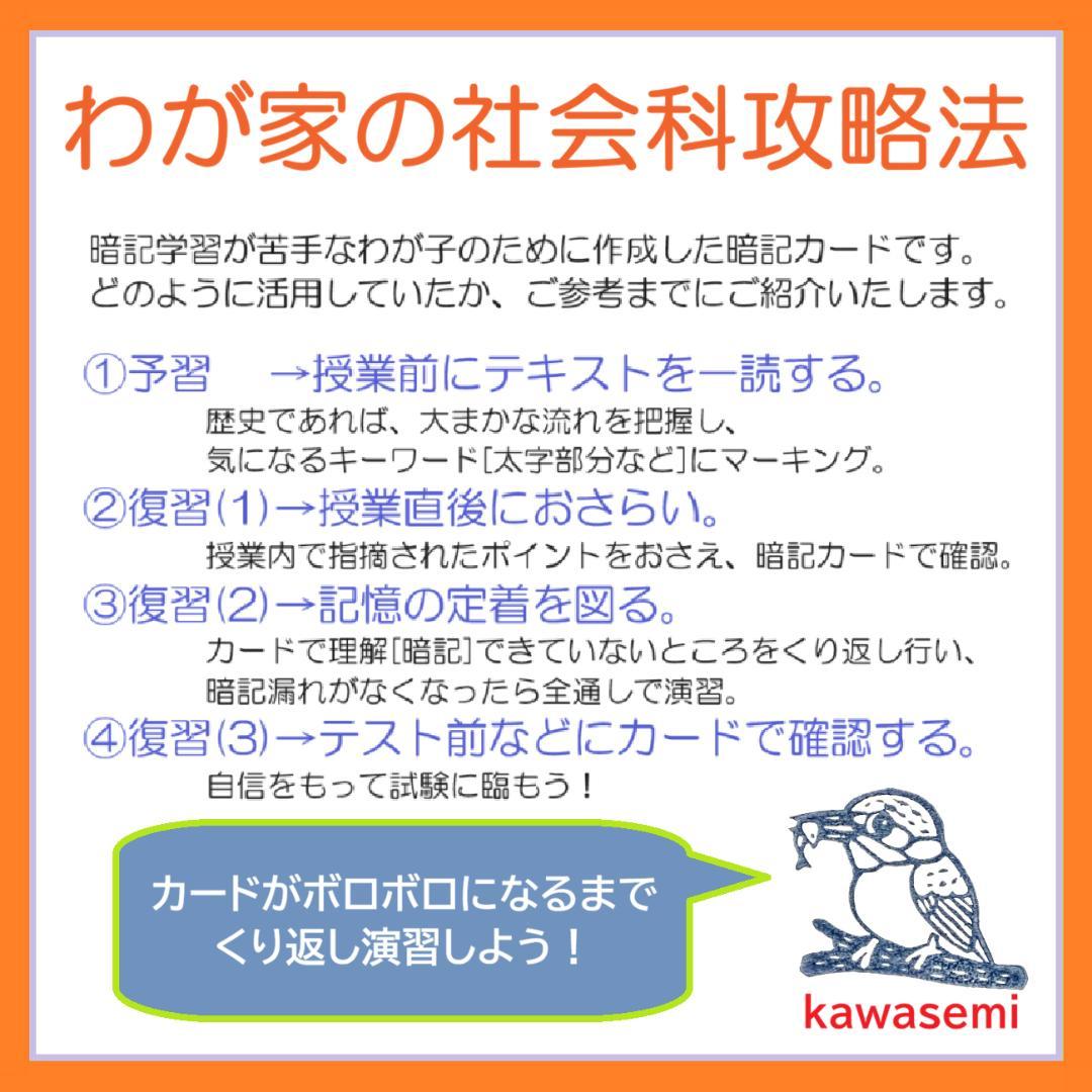 カット済☆決定版【中学受験】予習シリーズ社会 [公民] 暗記カード 早稲アカa