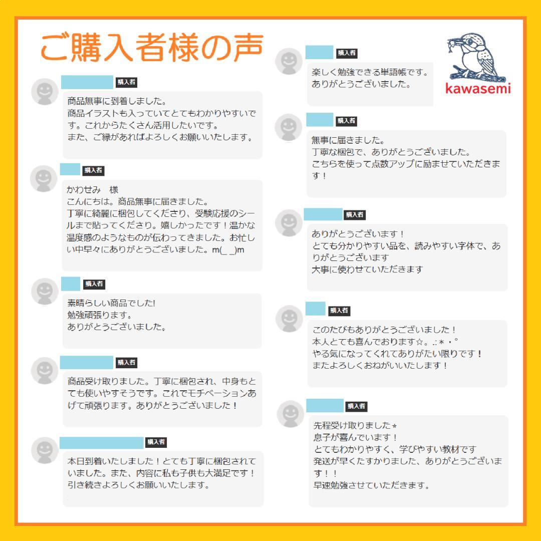 カット済☆決定版【中学受験】予習シリーズ社会 [公民] 暗記カード 早稲アカa