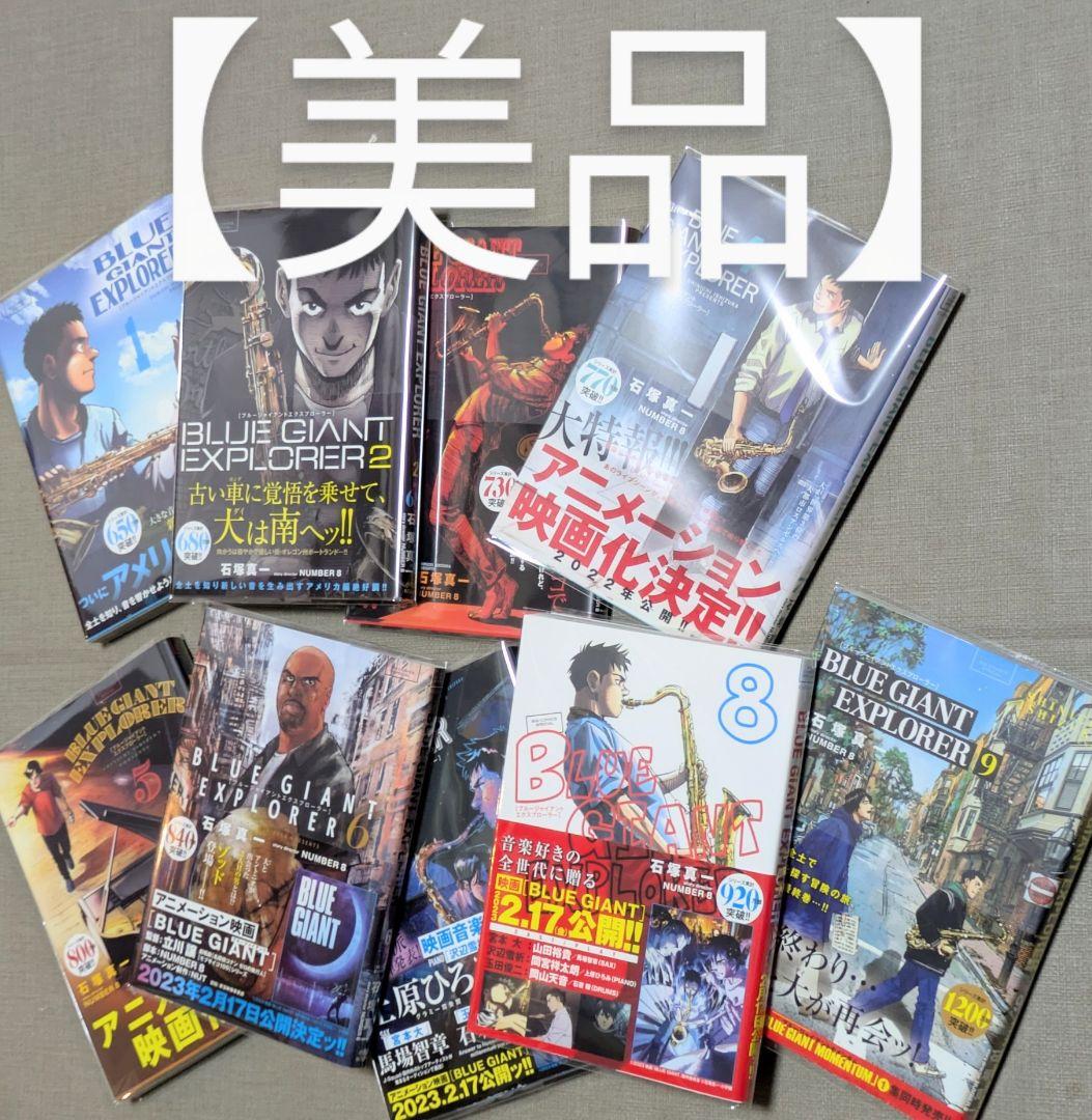 【写真多数】【美品】ブルージャイアント（全シリーズ34巻セット）【レンタルなし】