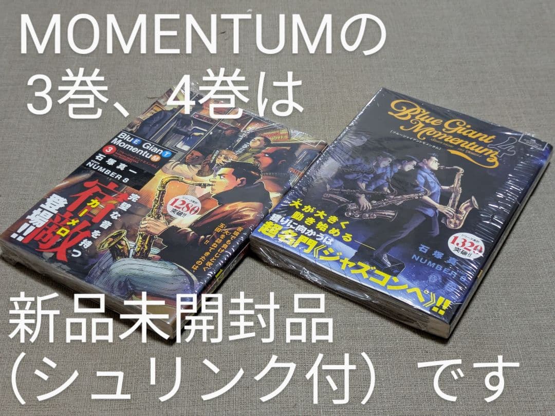 【写真多数】【美品】ブルージャイアント（全シリーズ34巻セット）【レンタルなし】