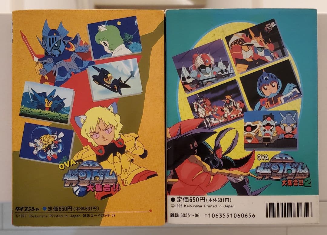 ミ*イ様 OVA SDガンダム 大集合!!　全2巻