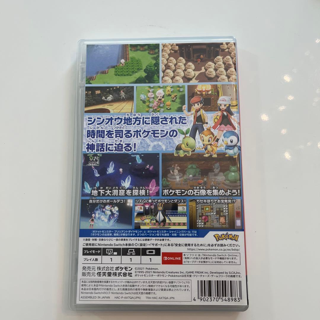 【ポケモンSwitchソフト】バイオレット、ソード、ブリリアントダイヤモンド3枚