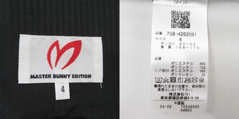 マスターバニーエディション ジップジャケット サイズ4 [M7709]