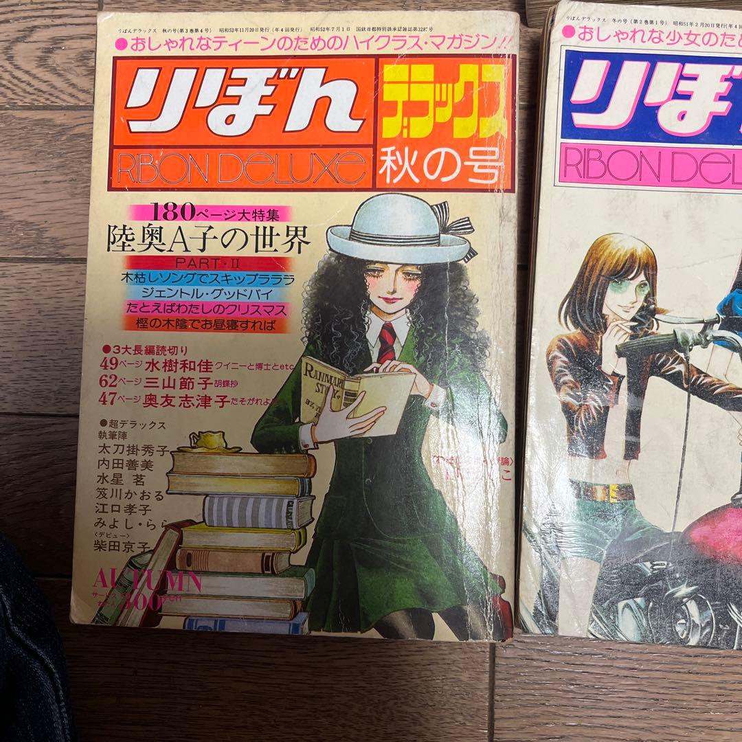 りぼんデラックス 漫画　全9冊　昭和レトロ