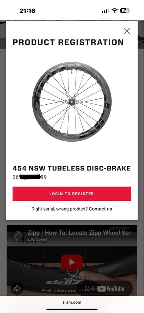 ZIPP NSW 454 XDR 最新型　新品未使用