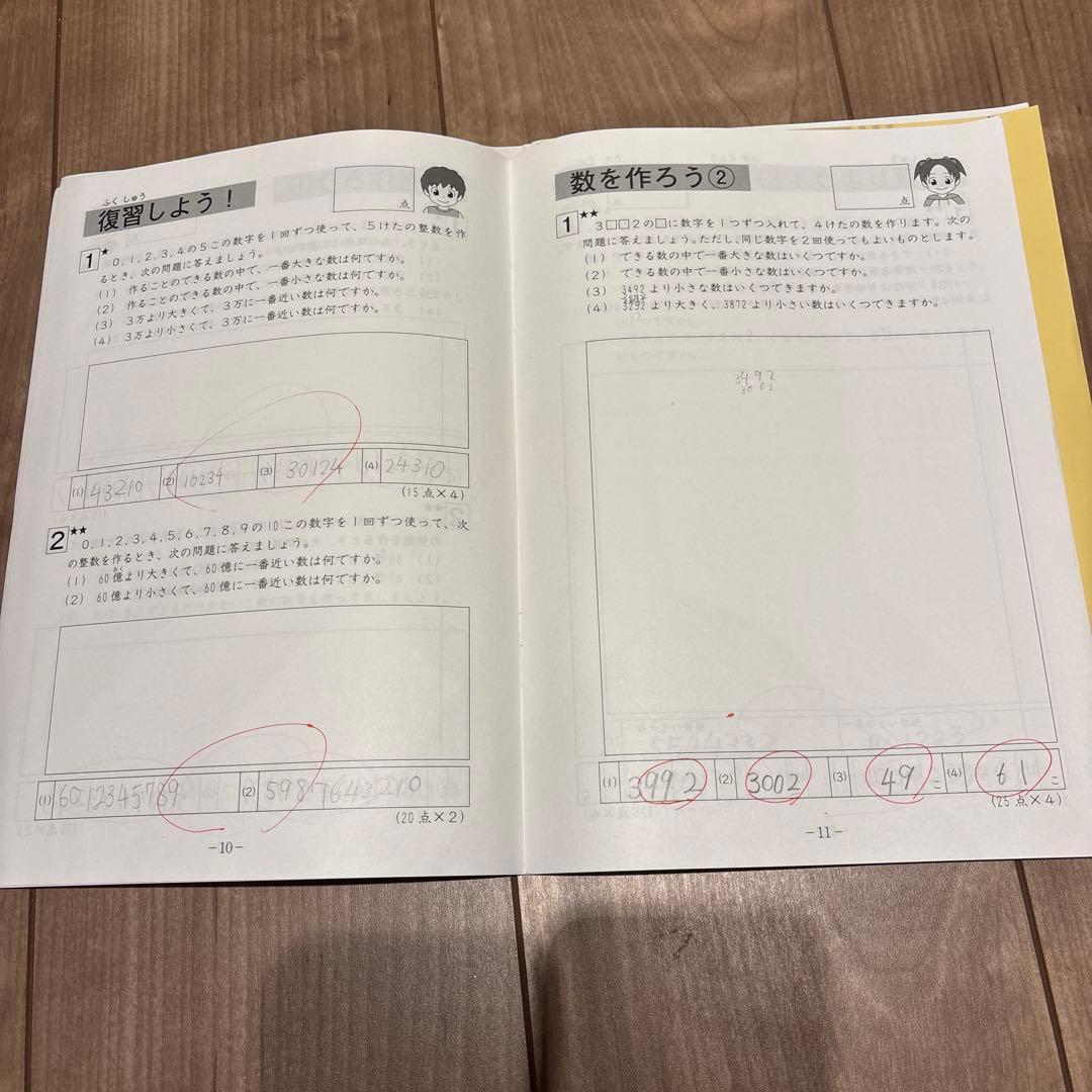 SAPIX 4年算数 Daily Sapixほか　教材セット