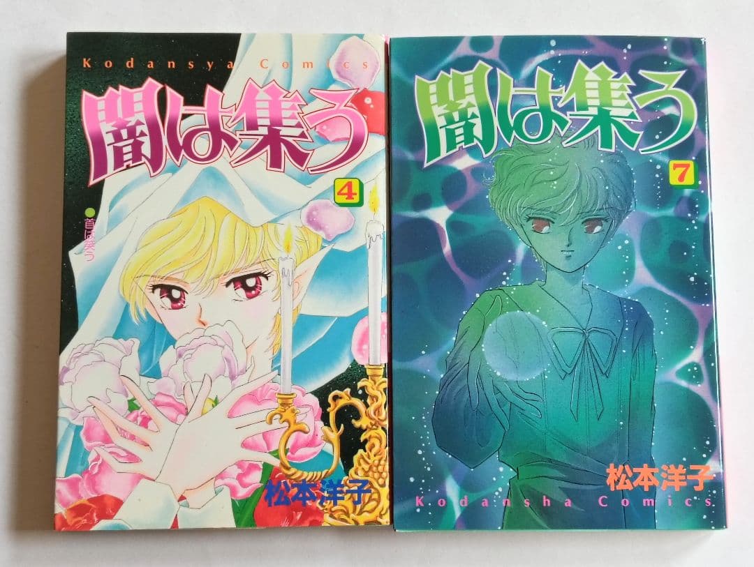 松本洋子作品　12冊セット　呪いの黒十字　ぬすまれた放課後　闇は集う