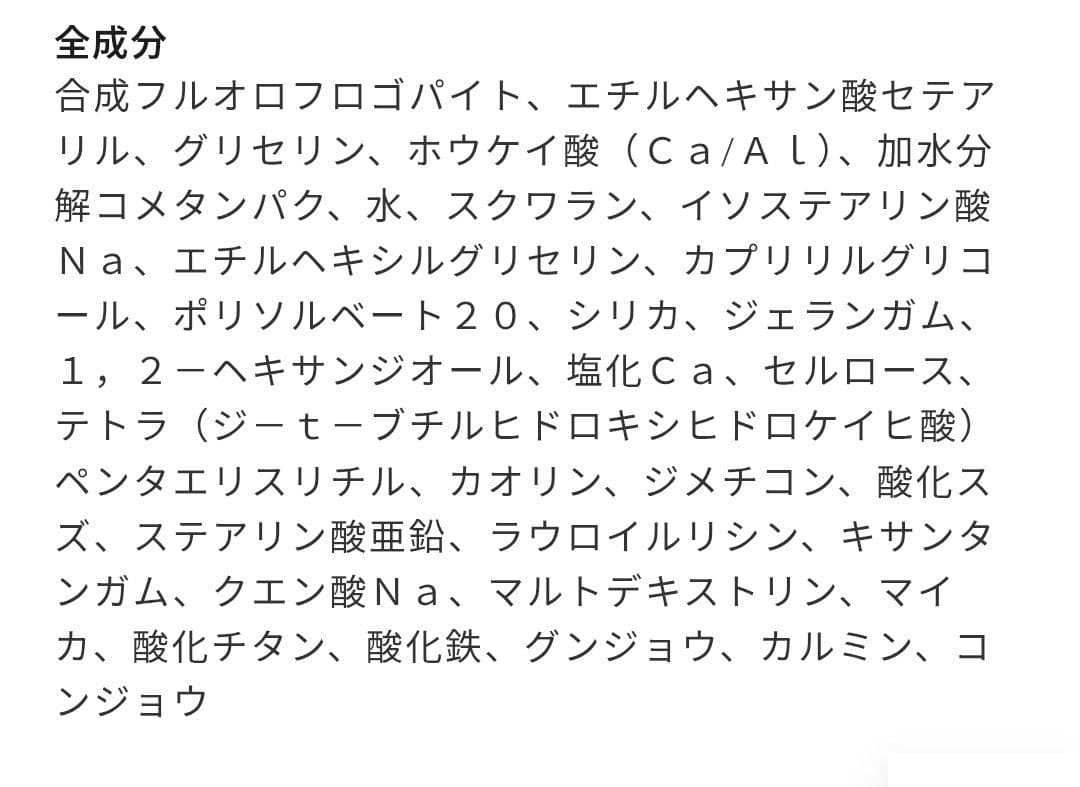 シャネル　レ キャトル オンブル　デニムドリーム