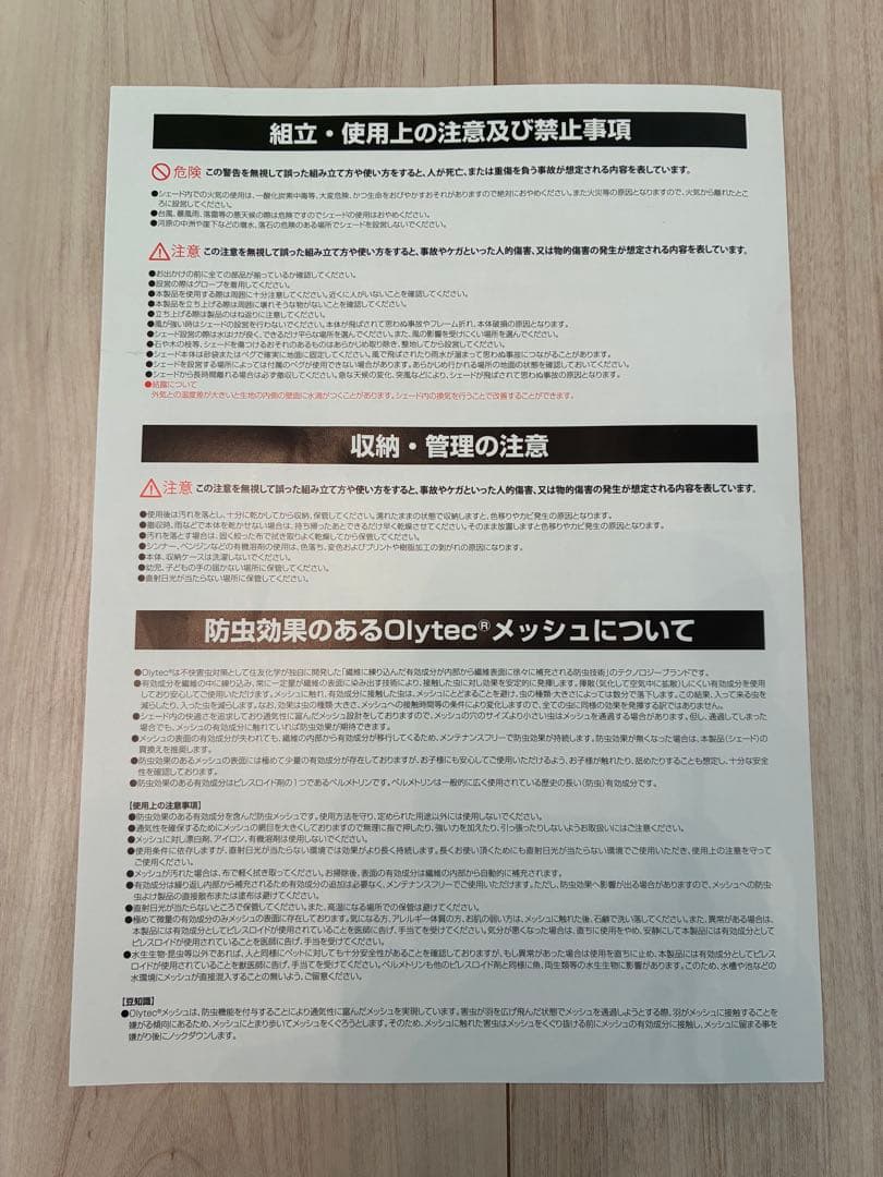 URBAN RESEARCH×コールマンクイックアップIGシェード