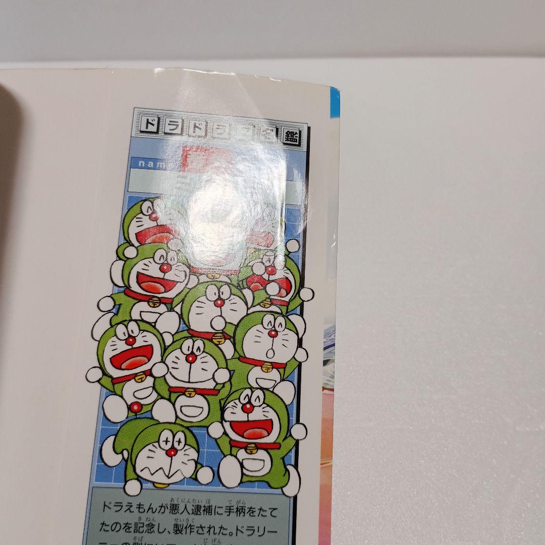 【初版】 ザ・ドラえもんズ スペシャル 7 8 9 10 11 藤子不二雄