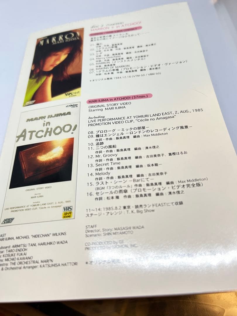 飯島真理 Collage（コラージュ）DVD ２枚組