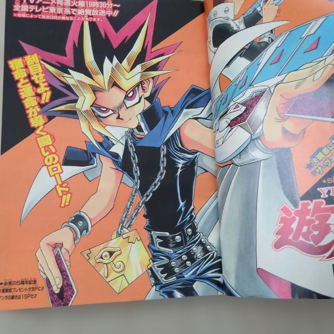 週刊少年ジャンプ 2002年9号　遊戯王　連載5周年