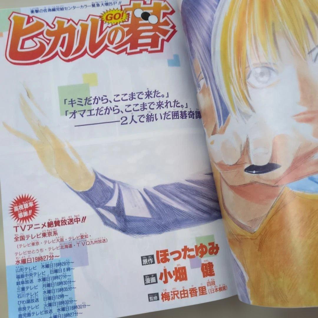 週刊少年ジャンプ 2002年9号　遊戯王　連載5周年
