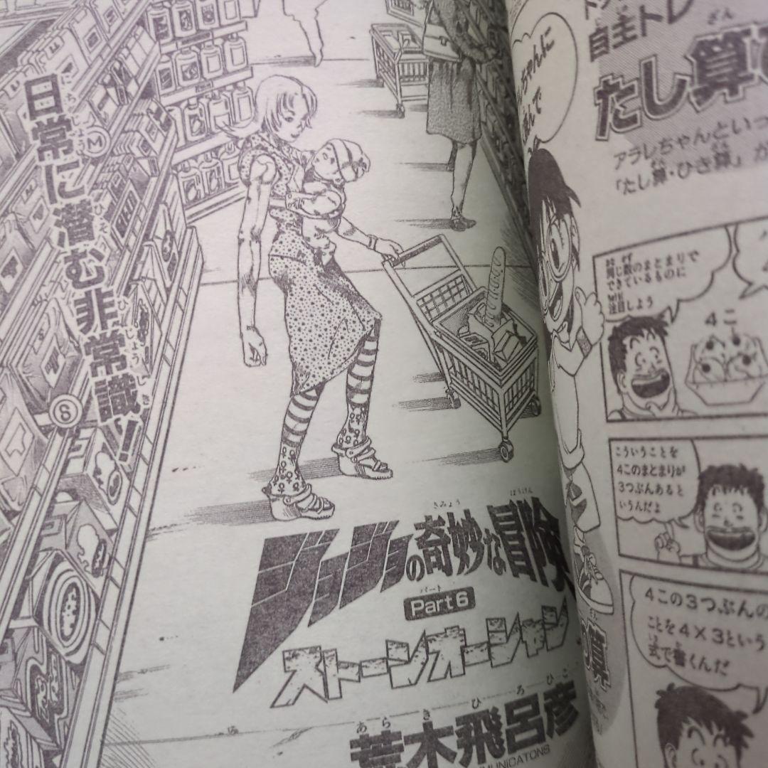 週刊少年ジャンプ 2002年9号　遊戯王　連載5周年