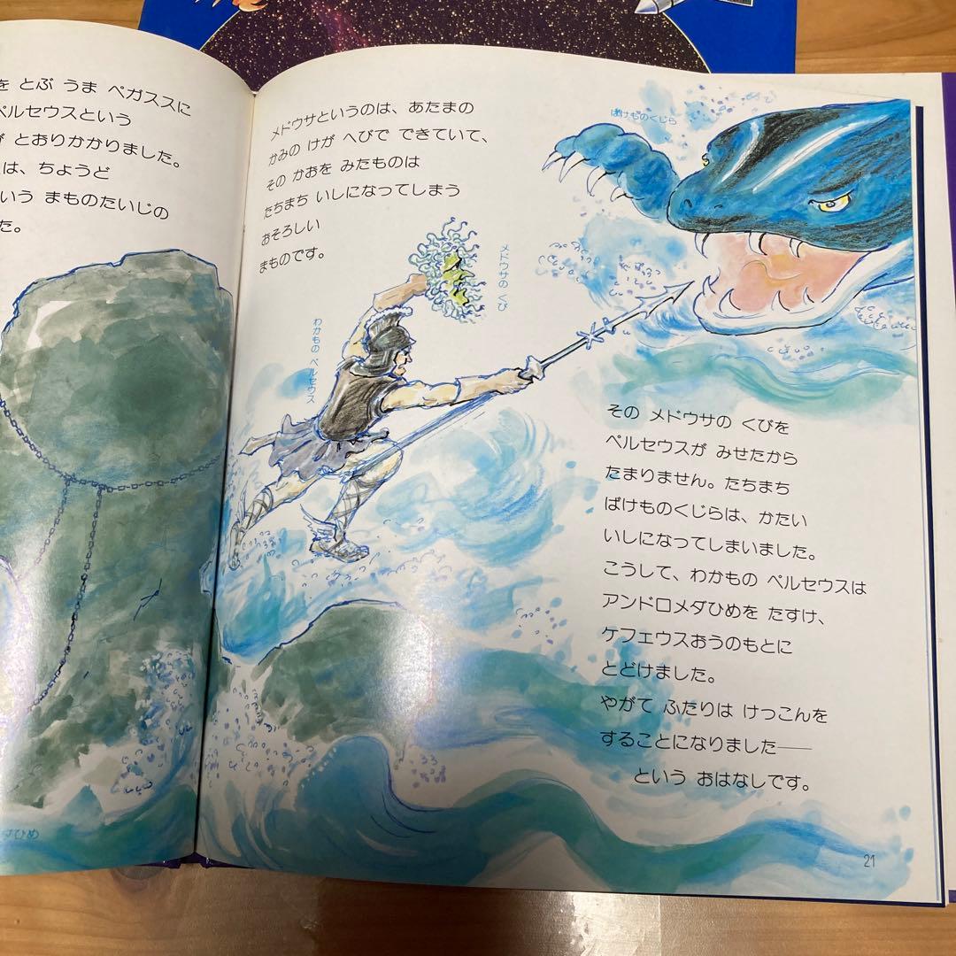 かこさとし　ほしのほん　全４巻　偕成社　カバー付き