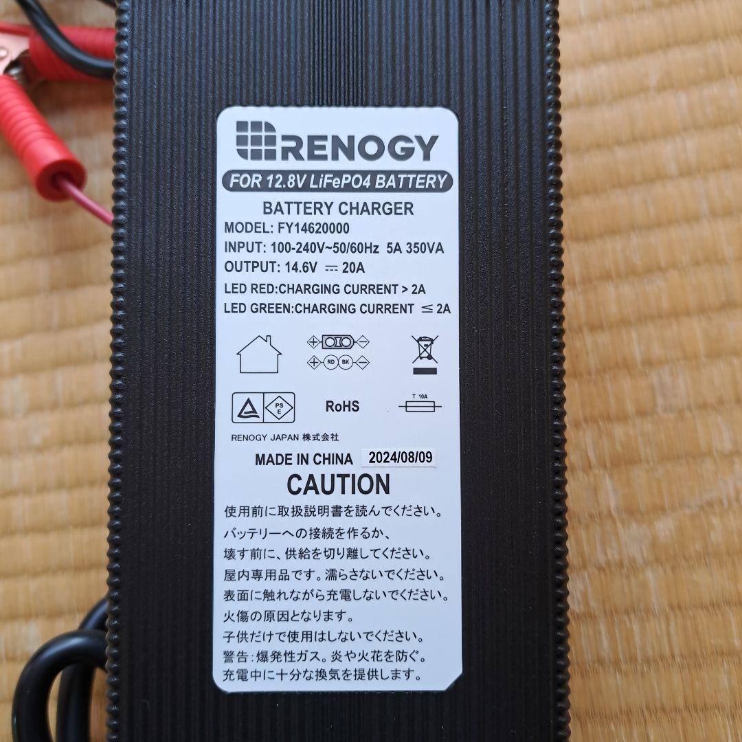 新品同様　RENOGY FY14620000 バッテリー充電器