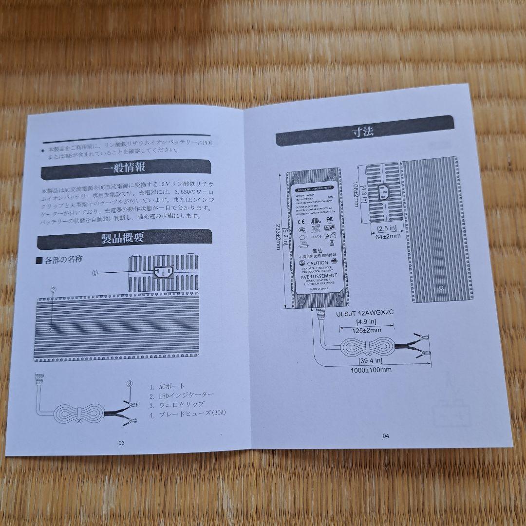 新品同様　RENOGY FY14620000 バッテリー充電器