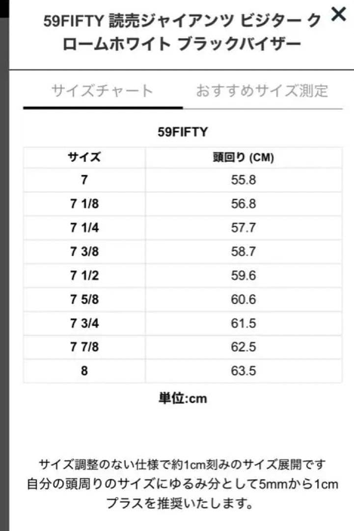 59FIFTY 読売ジャイアンツ ビジター クロームホワイト ブラックバイザー