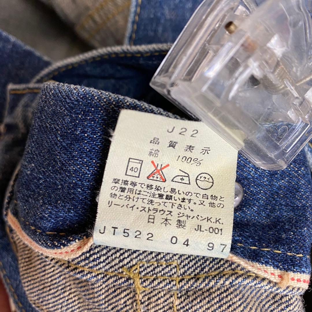 フォロー割済み　90's リーバイス セカンドモデル　デニムジャケット　36
