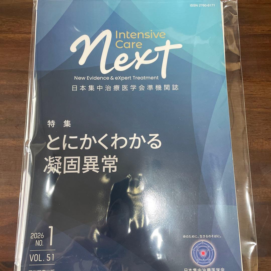 裁断済み　セット（ICU BOOK,Intesive care nextなど）