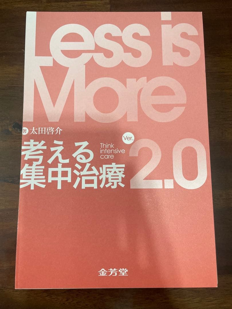 裁断済み　セット（ICU BOOK,Intesive care nextなど）