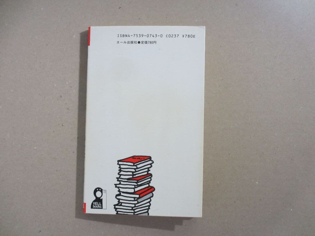 志望大 合格する参考書・ムダな参考書 慶応大学・大学入試研究会編 昭和62年