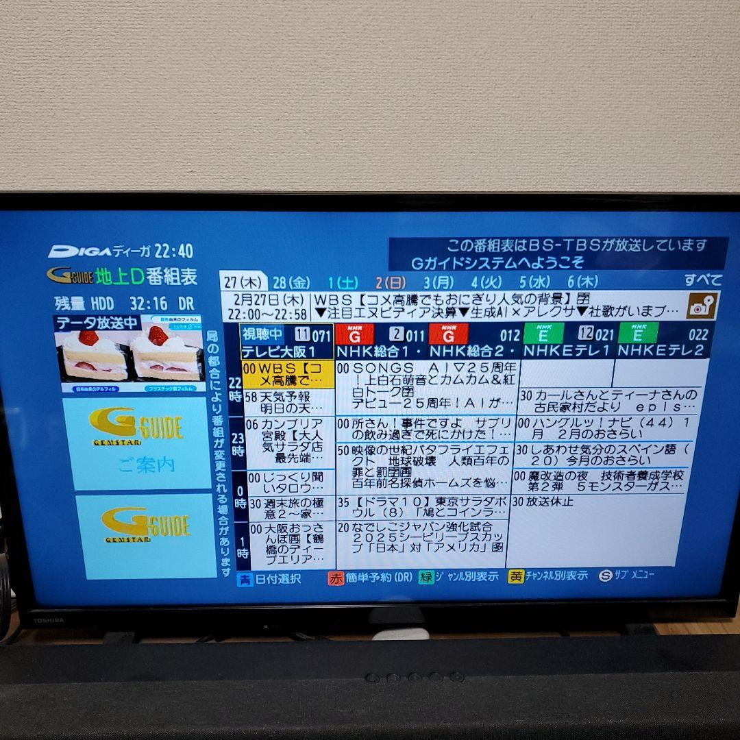 【動作確認済】Panasonic DVDレコーダー DIGA DMR-XW120