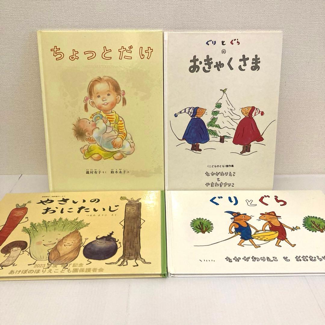 絵本まとめ売り　20冊セット　くもん推薦図書多数　2歳3歳4歳　福音館