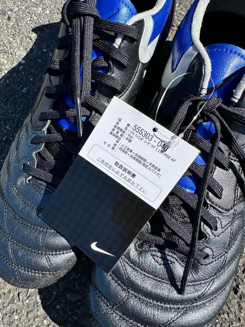 ナイキ ティエンポ スーパーリゲラ III HGE AF(ブラック×ブルー)