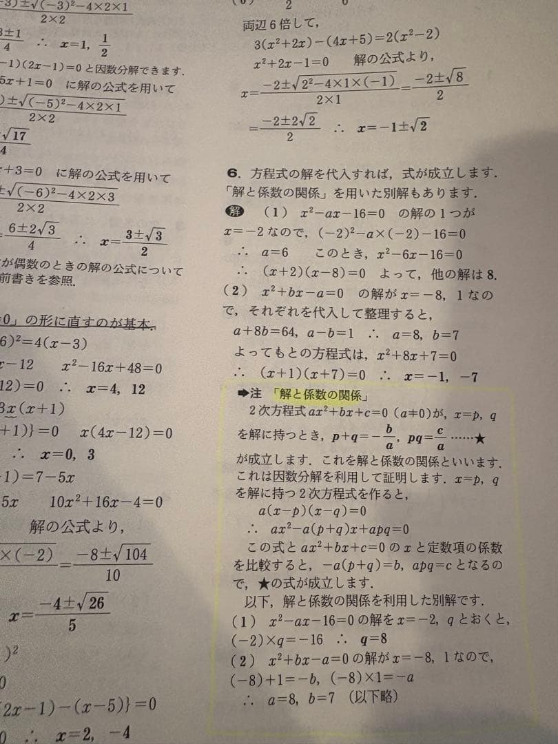 高校への数学 2021 ４月から2022 6月まで １５ヶ月分