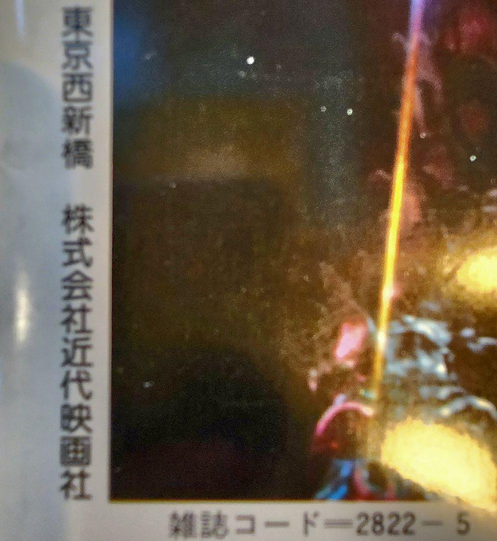 d*g様 【2冊Set】今から48年前の、KISS の特大サイズの来日特集号2冊