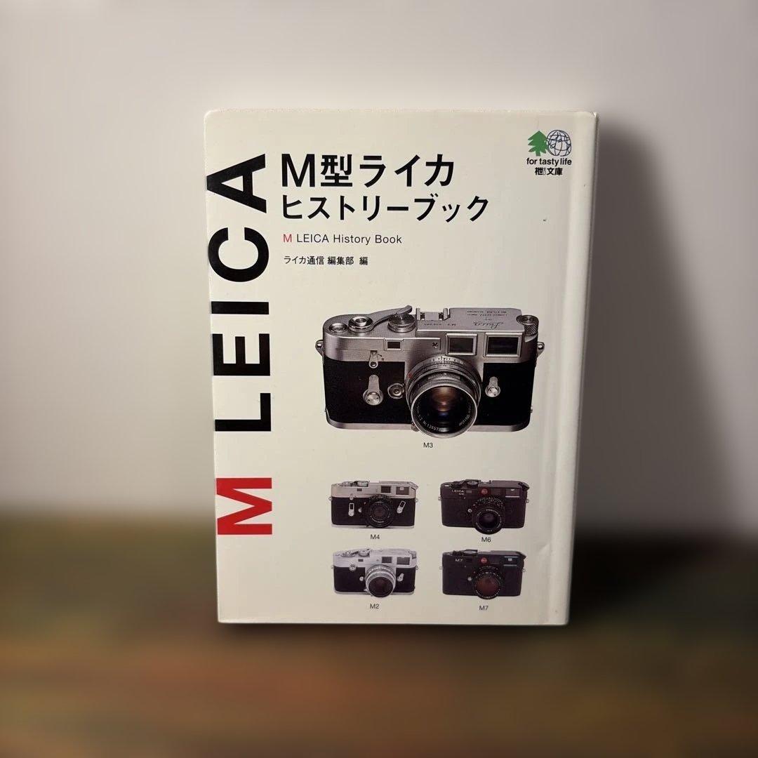 Leica Pocket Book 9th Edition（数量限定品）オマケ付