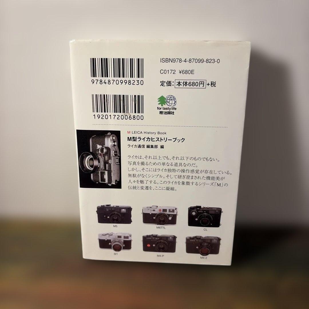 Leica Pocket Book 9th Edition（数量限定品）オマケ付