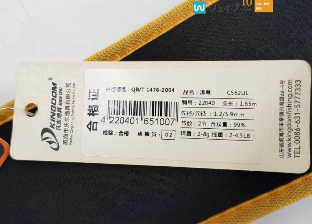 ストリーム キング SK-C562UL