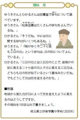 「適性検査 理科・社会の記述問題が楽しくよくわかるカード」　第１弾～４弾
