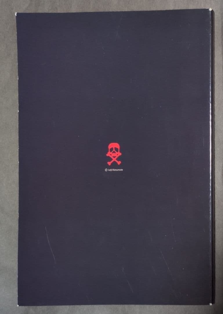 アートスペース 松本零士展 画業60周年記念 画集/作品集〈B5サイズ〉