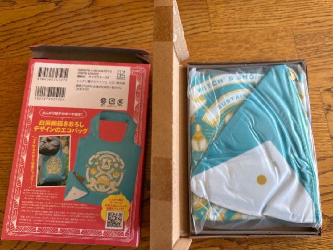 最終お値下げ！とんがり帽子のアトリエ 1〜15巻 特装版 限定版セット