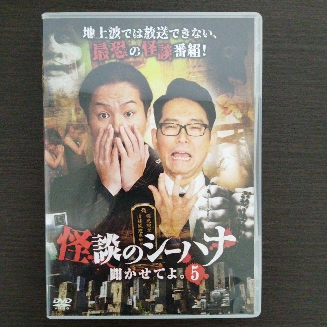 怪談のシーハナ聞かせてよ　第1章　全9巻セル版コンプリート